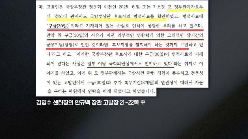 [정보/소식] 안규백 탈영 의혹의 전말... "靑·민주당, 알고도 뭉갰나” [흑백여의도] | 인스티즈