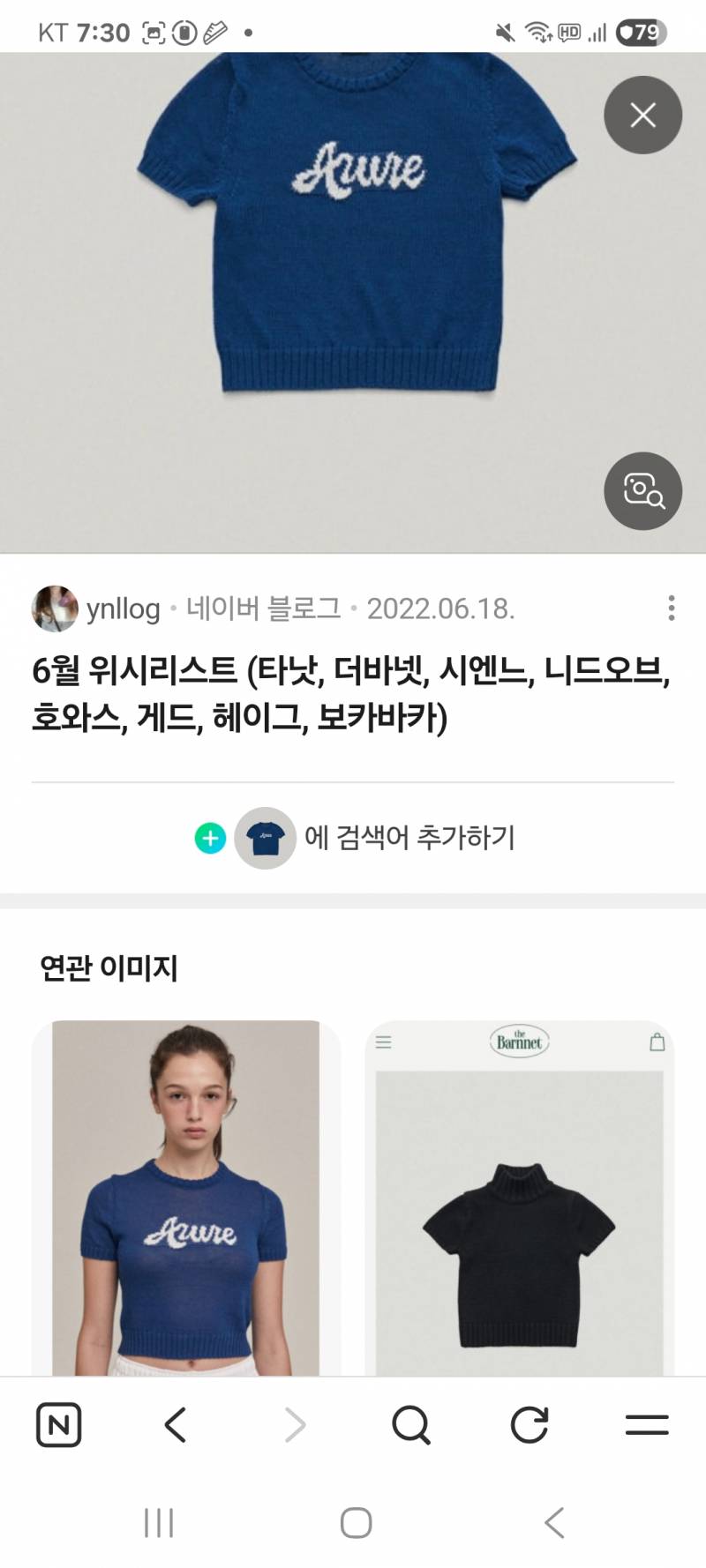 [잡담] 당근에 올라온 니트 반팔 살말 봐주랑/제발 답변 부탁해ㅠㅠ | 인스티즈