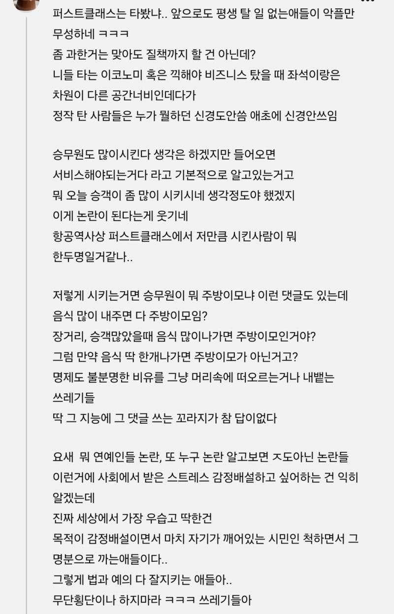 [잡담] 솔직히 유ㄴ 논란 좀 웃김 | 인스티즈