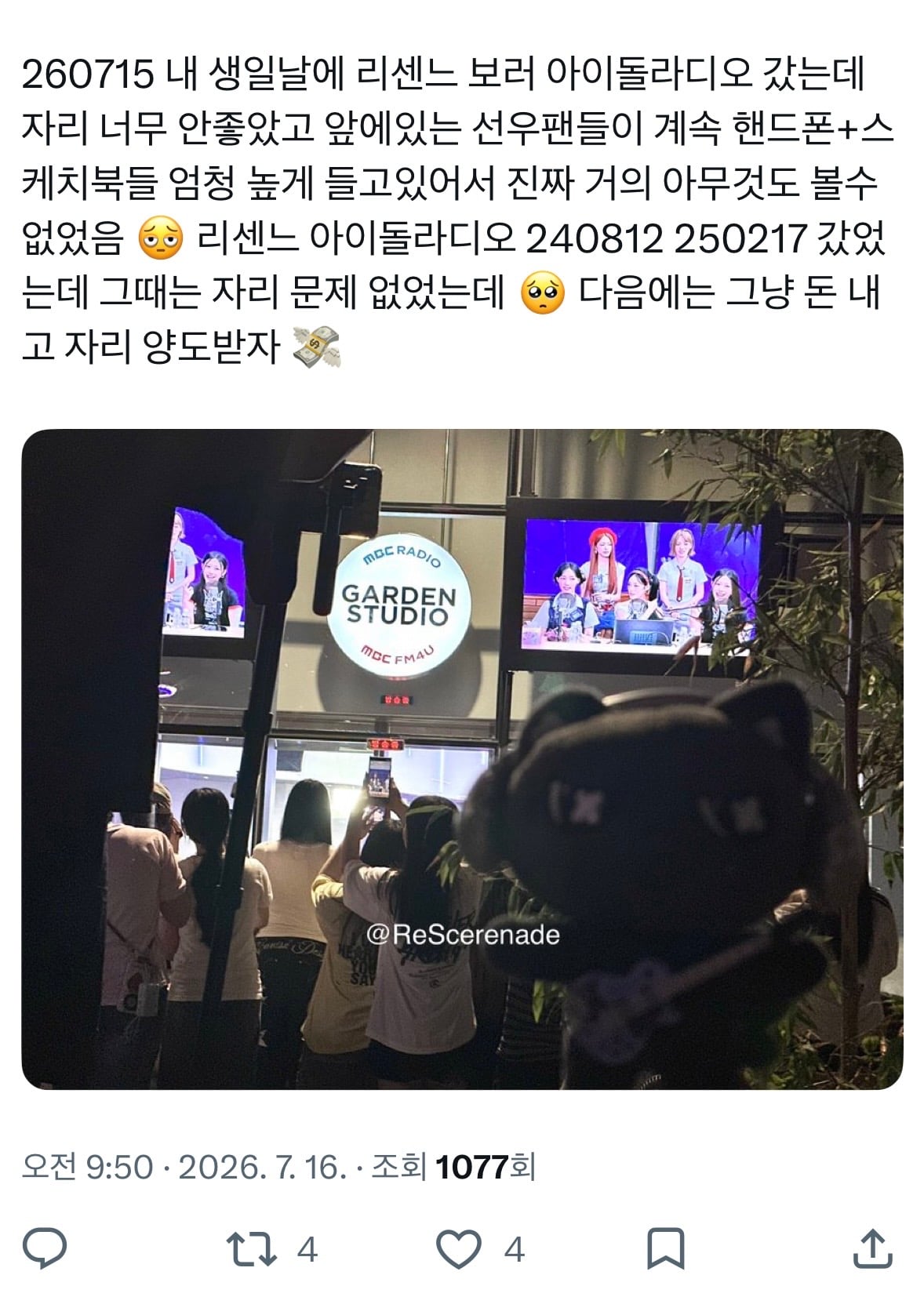 [마플] 이번주 아돌라.. | 인스티즈