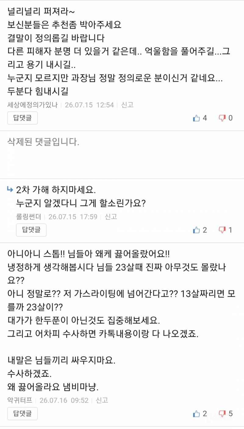 💥(충격주의)각 방송사 시사고발 프로그램에서 주목하고 있다는 한 청주 다이어트 병원 성착취 폭로글 | 인스티즈