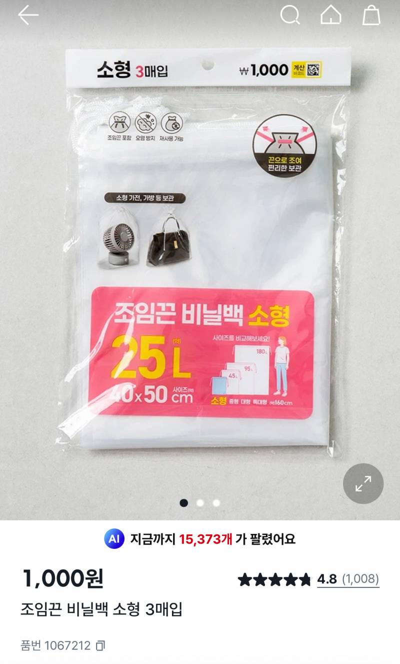 [잡담] 다들 자기들만의 직관꿀템뭐야 | 인스티즈