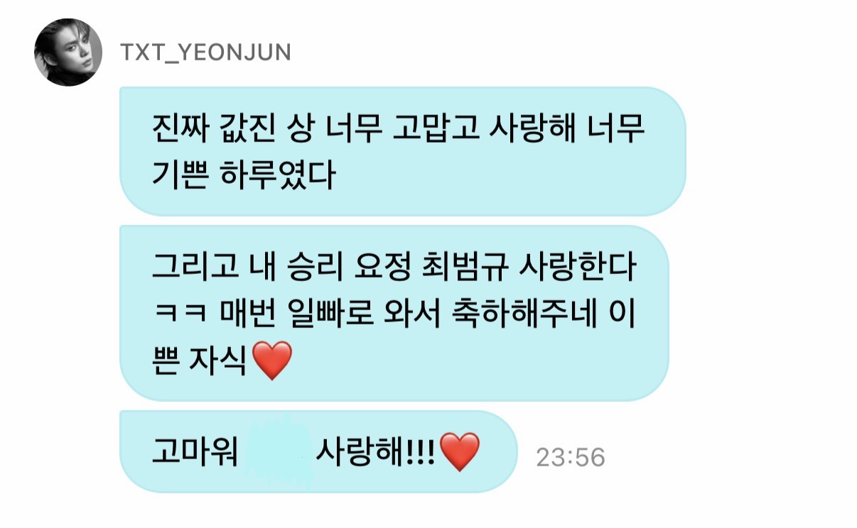 [잡담] 이게 내 쭈뀨미즈야🐙🐙 | 인스티즈