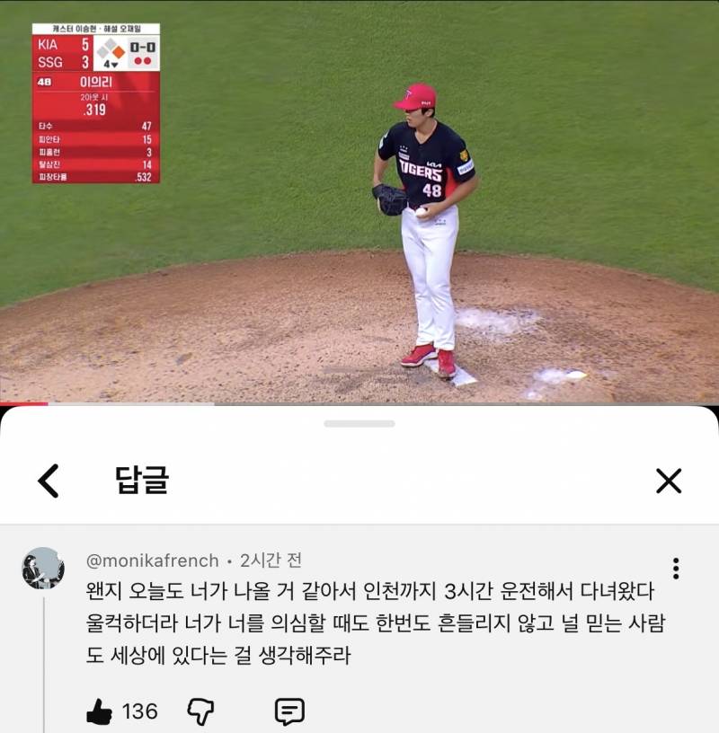 [잡담] 왠지 오늘도 너가 나올 거 같아서 인천까지 3시간 운전해서 다녀왔다 | 인스티즈