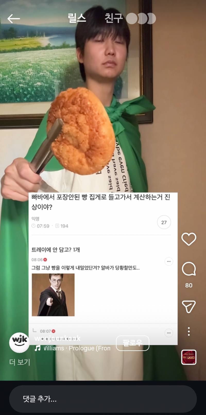 [잡담] 빵집에서 일케주면 진짜 어케포장해주심? | 인스티즈
