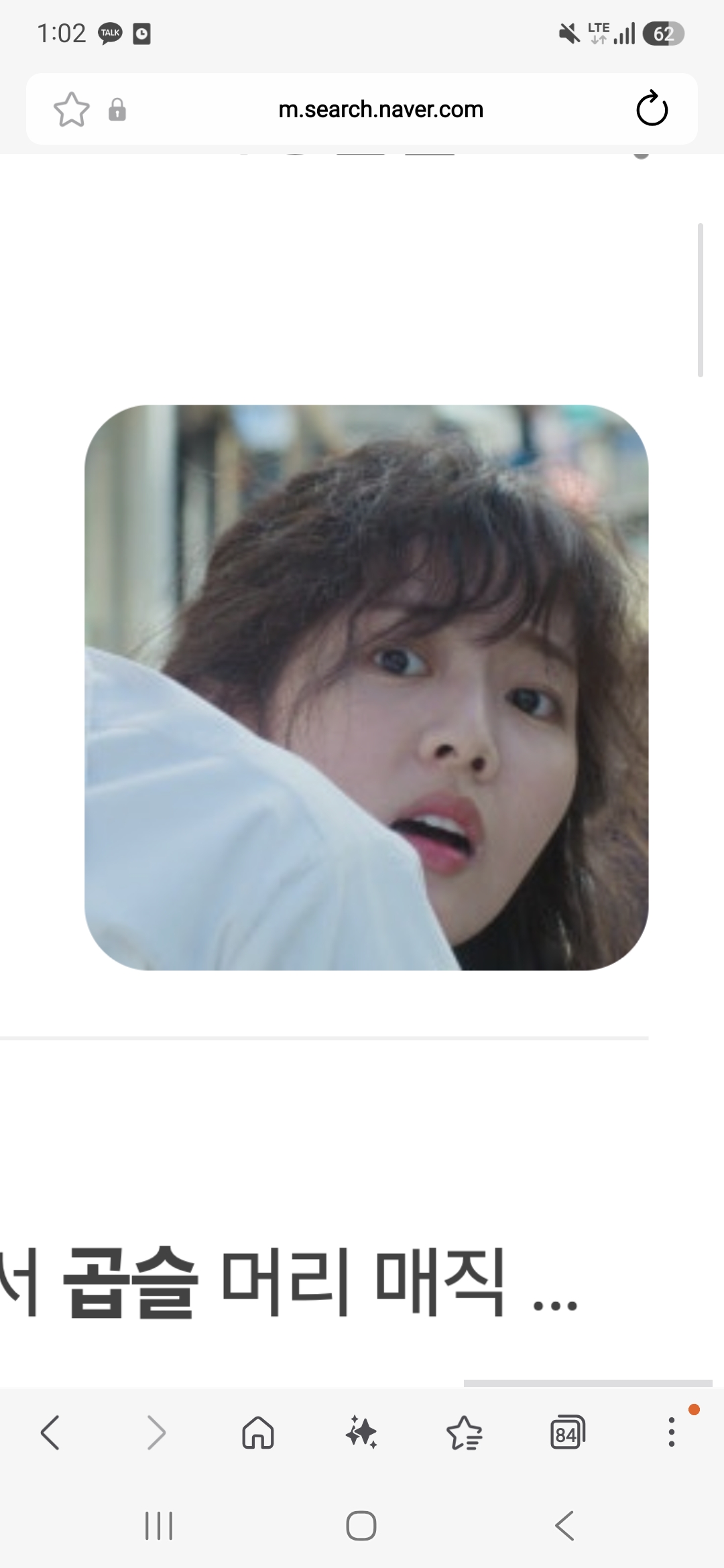[잡담] 이 연옌 누구더라 | 인스티즈