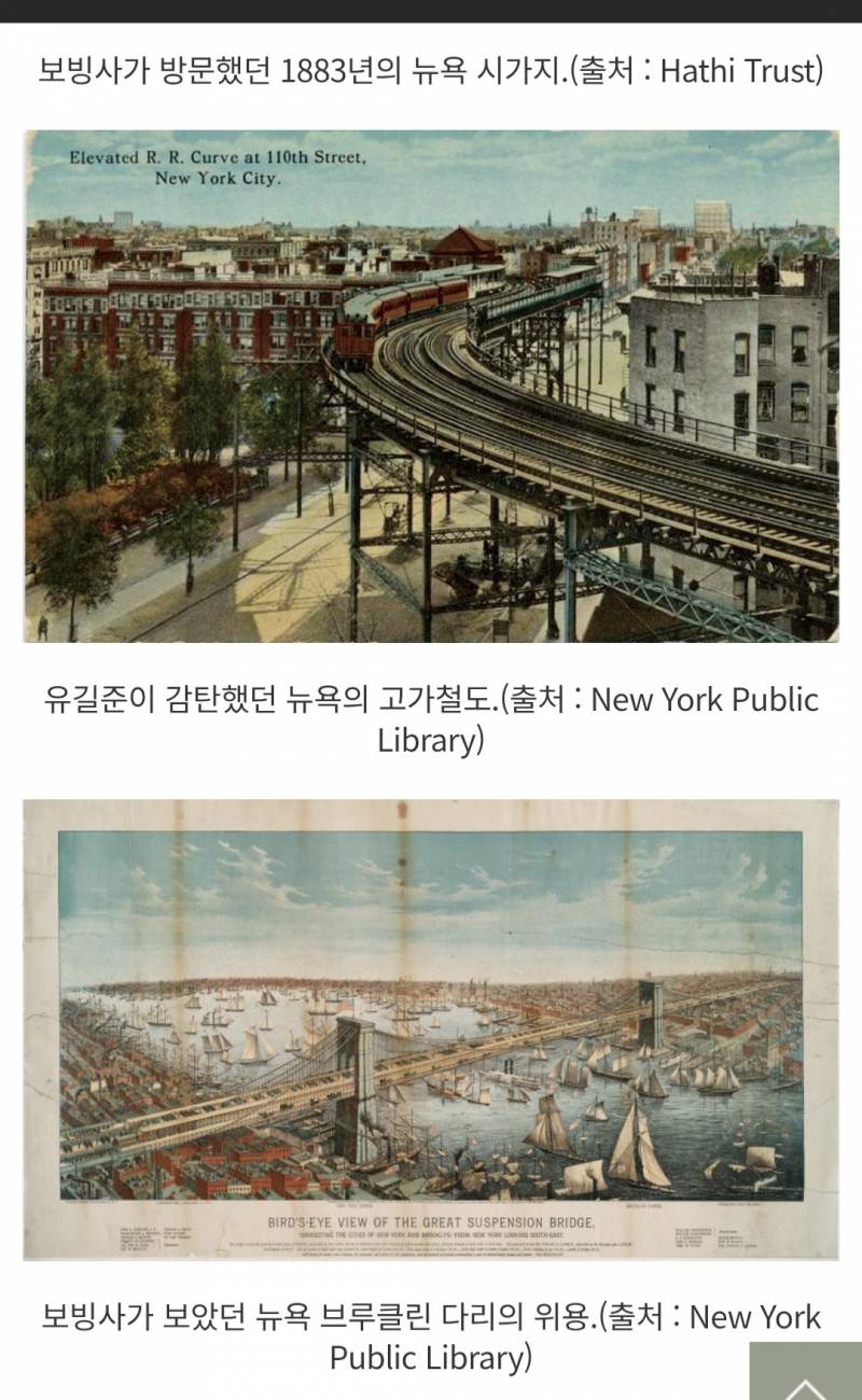 [잡담] 보빙사가 미국 본 기분은 어땠을까 | 인스티즈