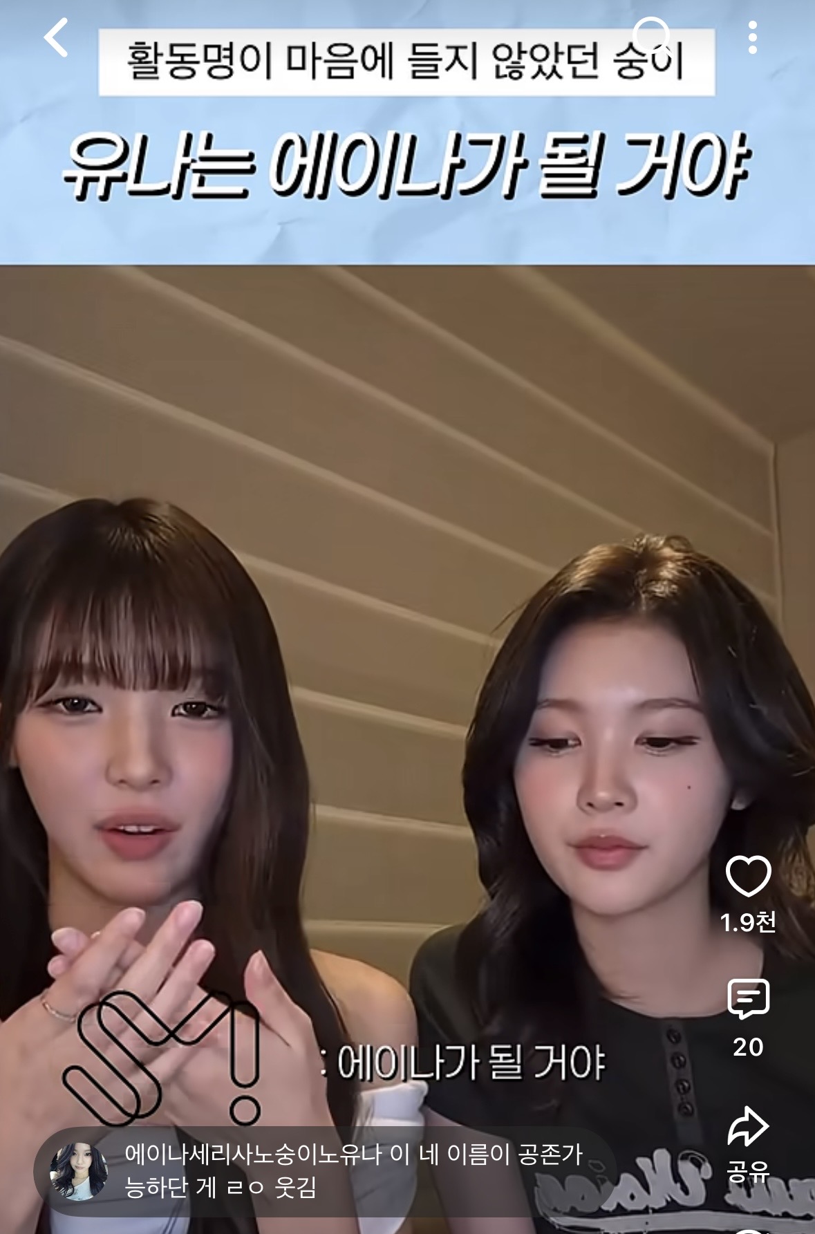 [잡담] 에쎔식 예명 통보 | 인스티즈