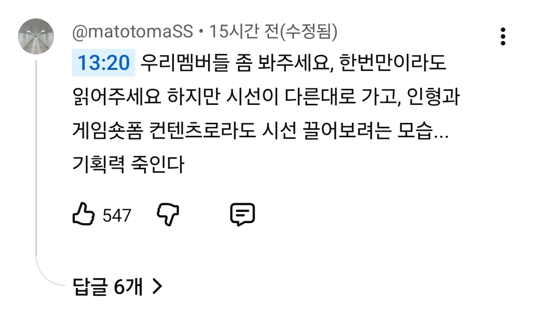 [잡담] 안원잘부 미방분 영상 원이가 멤버들 소개하는거 영상 해석이 소름임 | 인스티즈