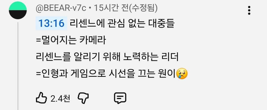 [잡담] 안원잘부 미방분 영상 원이가 멤버들 소개하는거 영상 해석이 소름임 | 인스티즈
