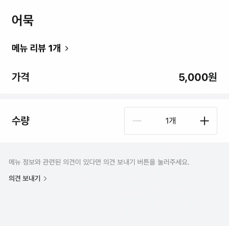 [잡담] 분식집인데 어묵이면 | 인스티즈