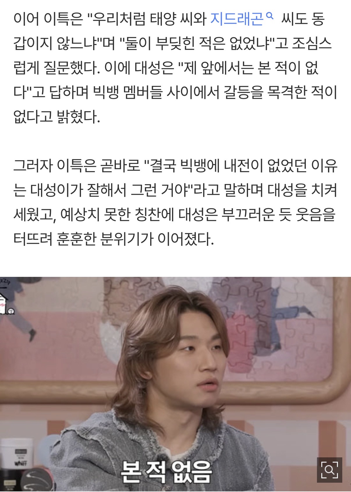 [잡담] 대성 타그룹 싸움썰 나오면 할 말 없어지는거 | 인스티즈