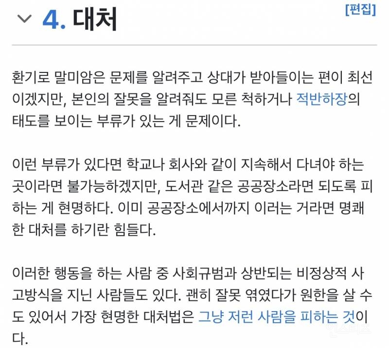 여름철 공공장소에서 타인에게 민폐주면서 민폐라고 생각하지 못한다는 환기충.jpg | 인스티즈