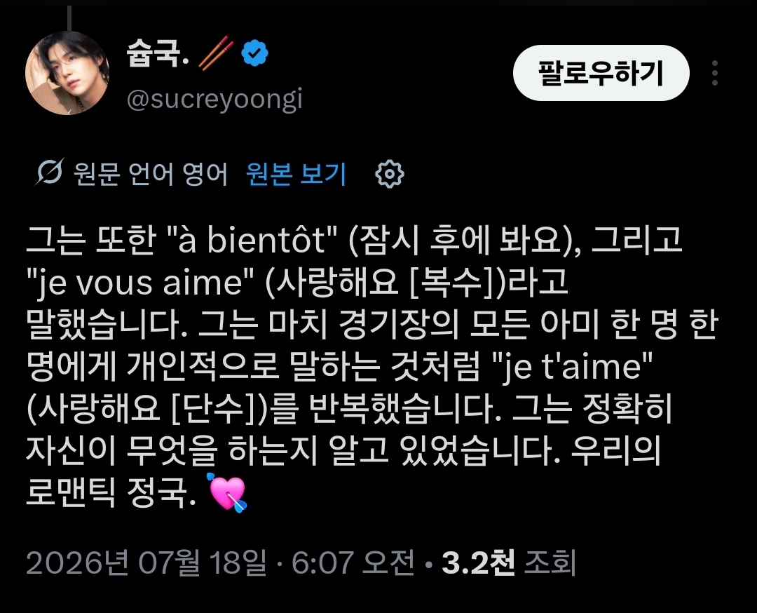 [잡담] 불어하는 정국이 생존 | 인스티즈