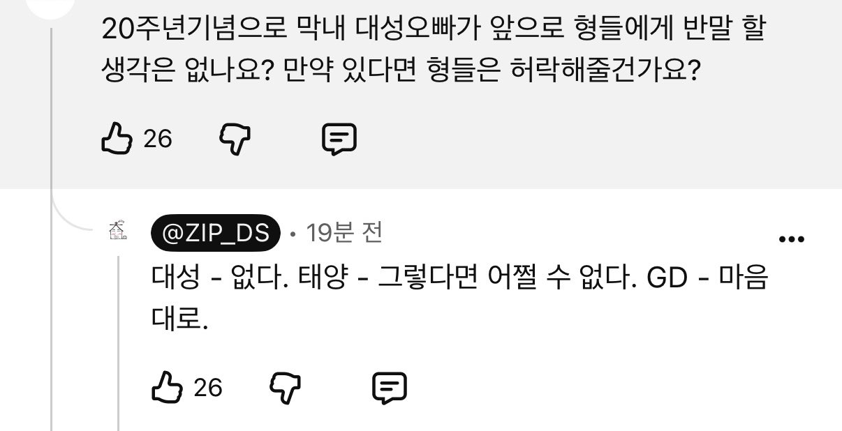 [잡담] 대성 타그룹 싸움썰 나오면 할 말 없어지는거 | 인스티즈