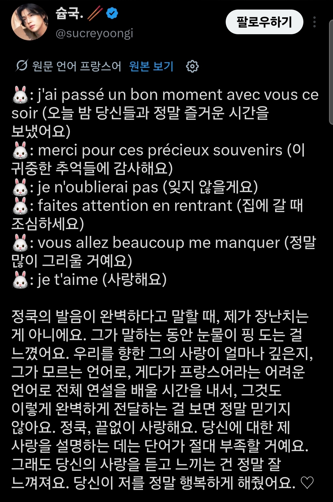 [잡담] 불어하는 정국이 생존 | 인스티즈