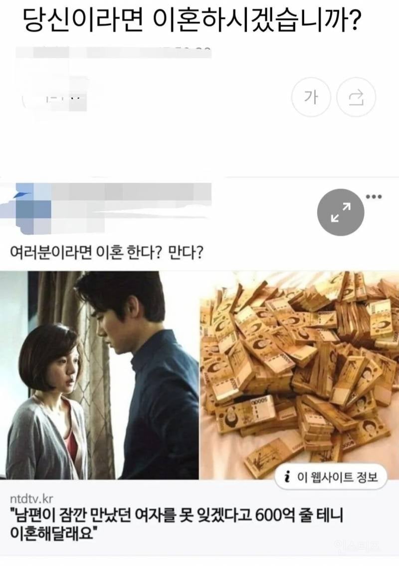 당신이라면 이혼하시겠습니까?.jpg | 인스티즈
