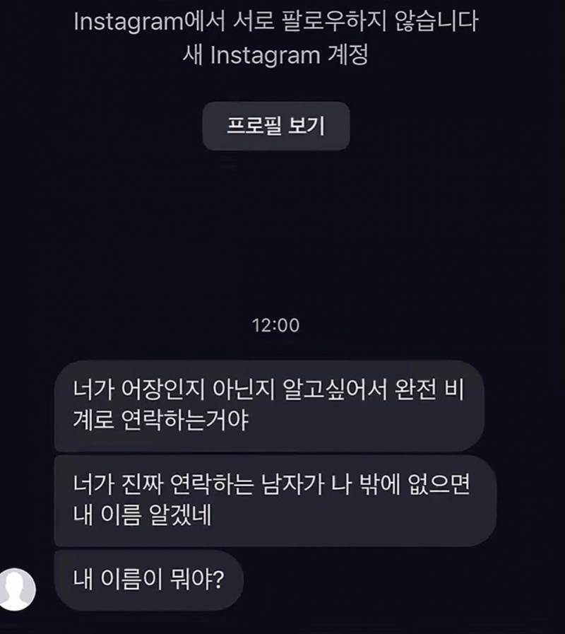 [잡담] 썸타는 남자가 이렇게 디엠 오면 어떨거같음 | 인스티즈