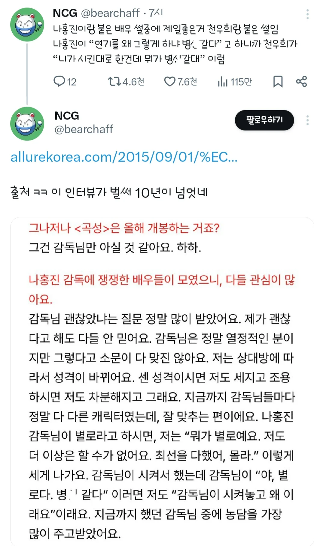[잡담] 진짜 천우희처럼 단단하고싶다 | 인스티즈