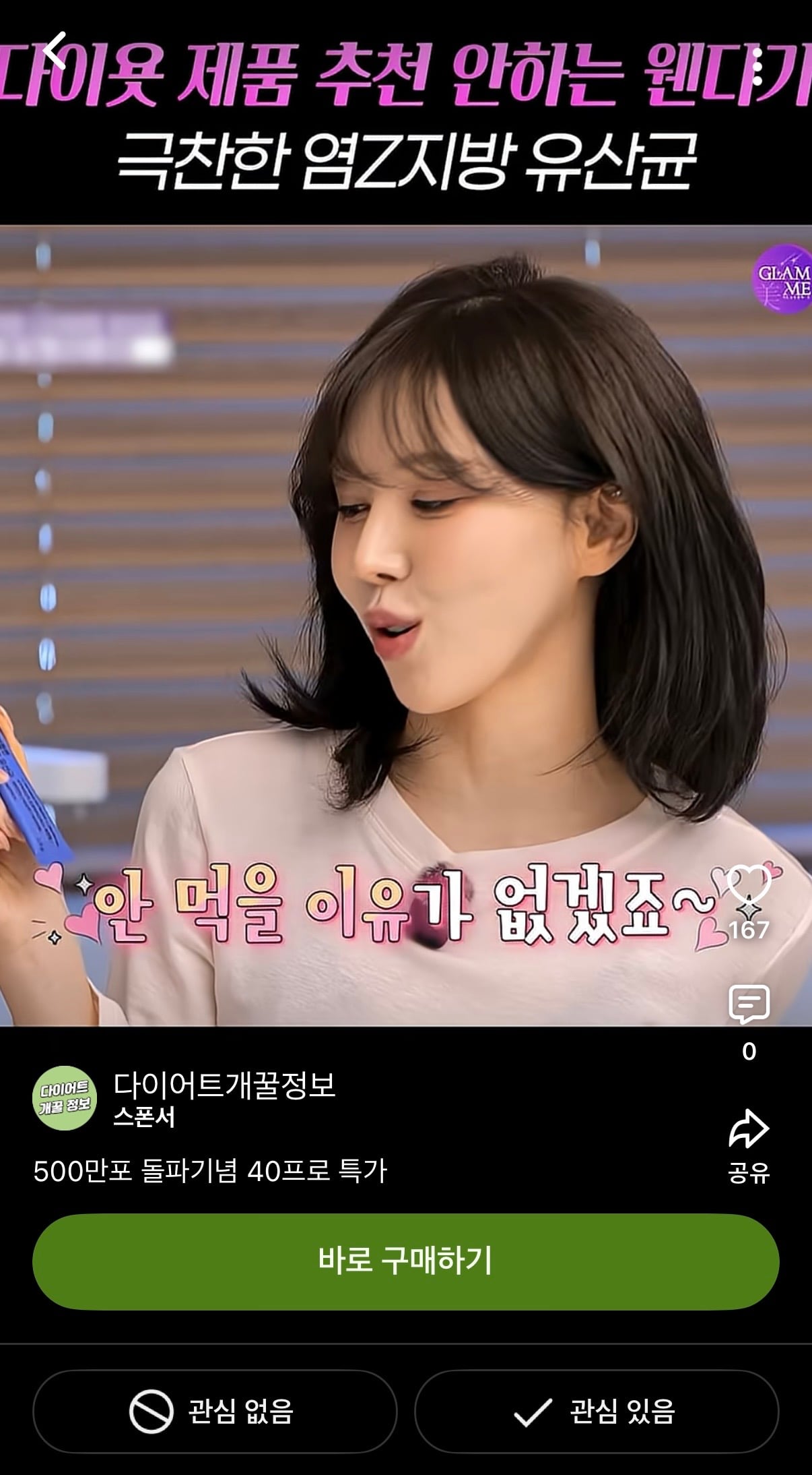 [잡담] 연예인들 이런 광고는 소속사랑도 컨택하는거야? | 인스티즈