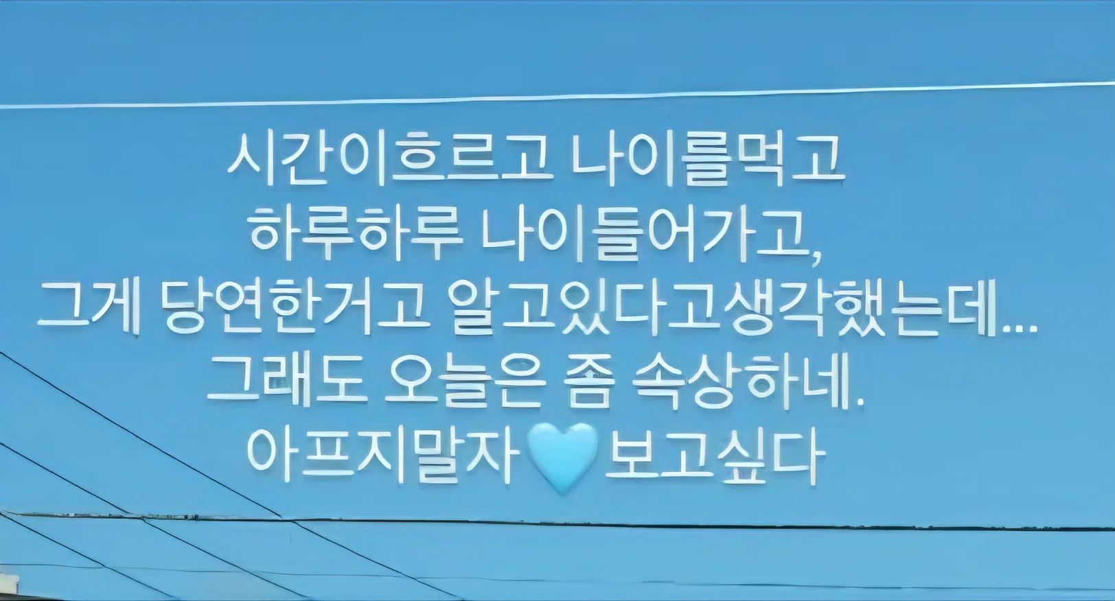[잡담] 타싸에 최정 아내분 인스스 올라온거 봤는데 타팬인데도 속상하다ㅜㅜㅜㅜ | 인스티즈