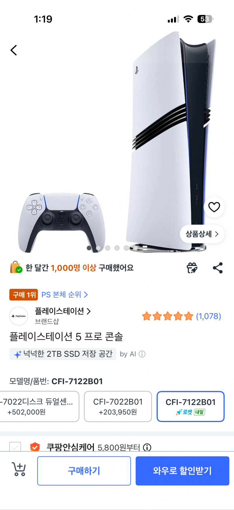 [잡담] 플스 좀 잘 아는 익 있어?? | 인스티즈
