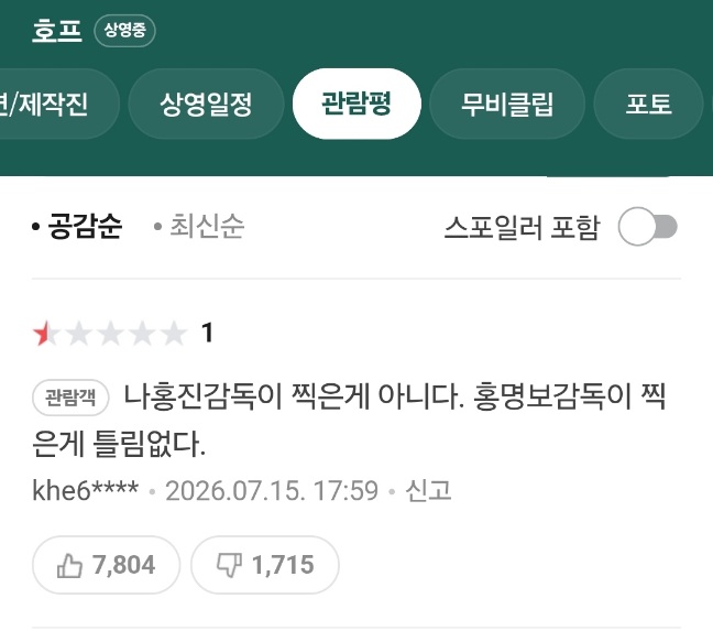 [잡담] 호프 베플 근황.jpg | 인스티즈