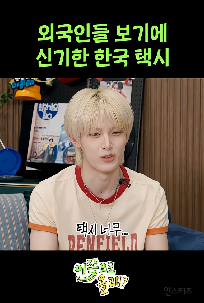 부산 가서 택시 태우면 기절할듯한 일멤.gif | 인스티즈