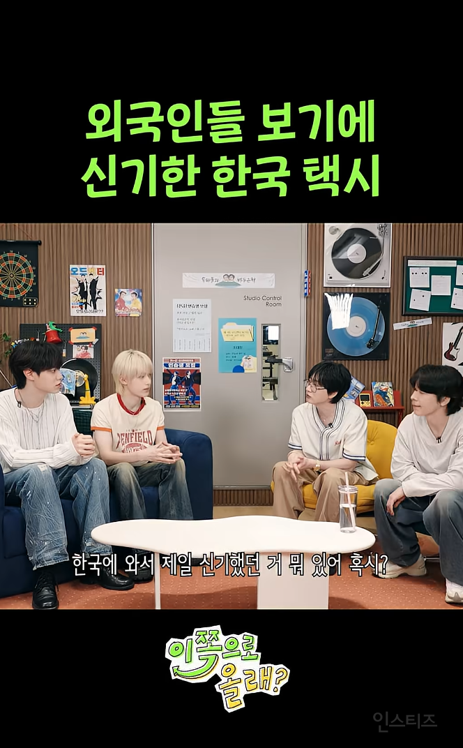 부산 가서 택시 태우면 기절할듯한 일멤.gif | 인스티즈