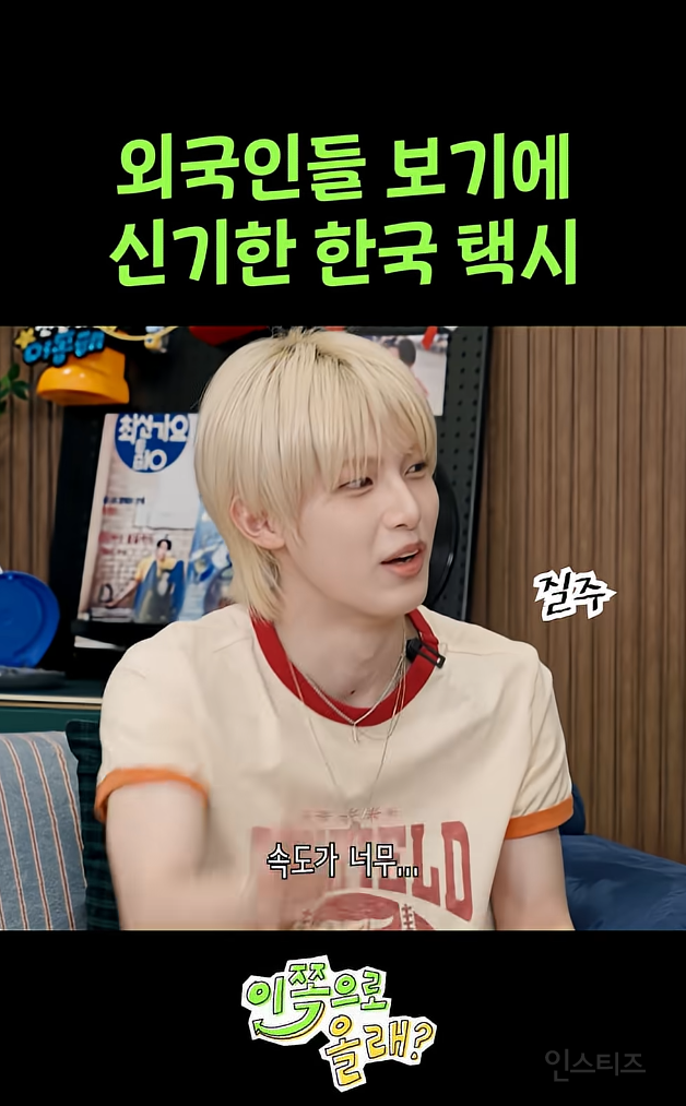 부산 가서 택시 태우면 기절할듯한 일멤.gif | 인스티즈