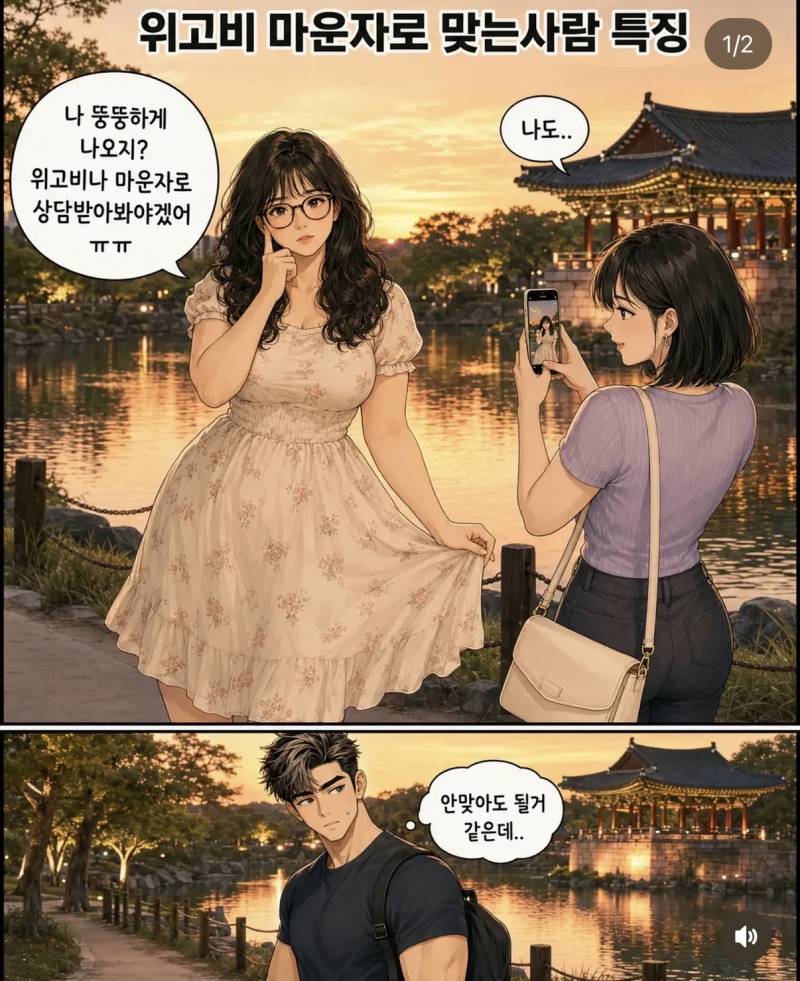 [잡담] 마운자로 이거 진짜 ㅇㅈ | 인스티즈