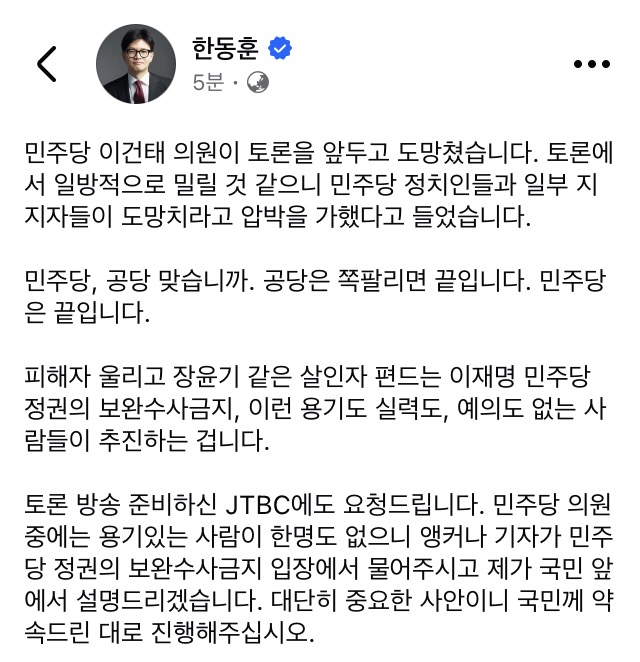 [정보/소식] 한동훈 페이스북 | 인스티즈