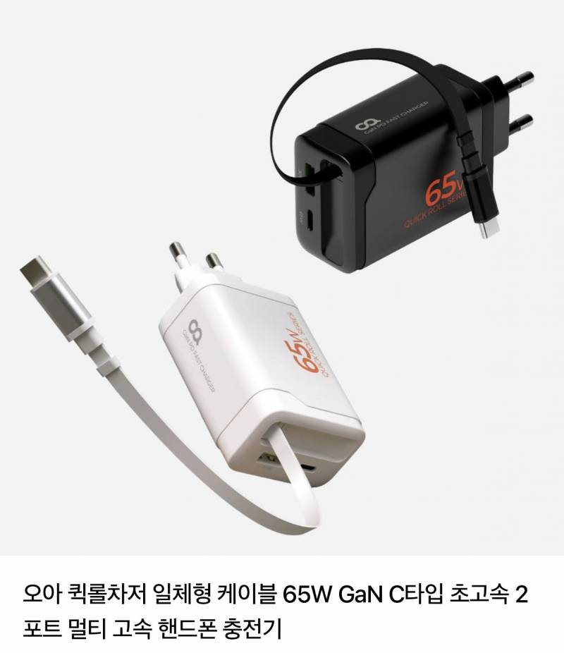 [잡담] 충전기 정품 살까 다른 제품 살까? | 인스티즈