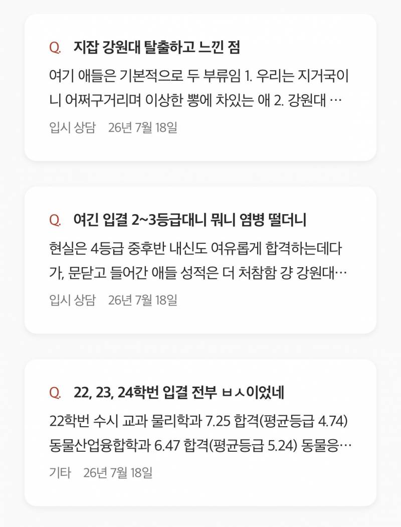 [잡담] 이런거 대학에서 고소 가능한가 | 인스티즈