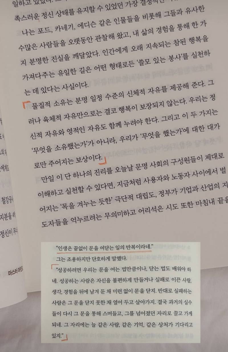 [잡담] 책 제목 찾고 싶은데 ㅜㅜ | 인스티즈