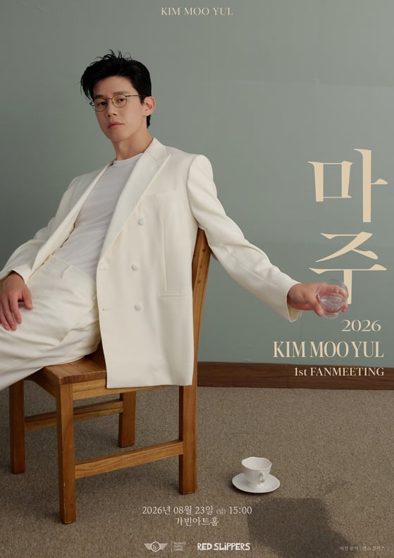 [정보/소식] '참교육' 열풍 김무열, 국내 첫 팬미팅 8월 23일 개최 | 인스티즈