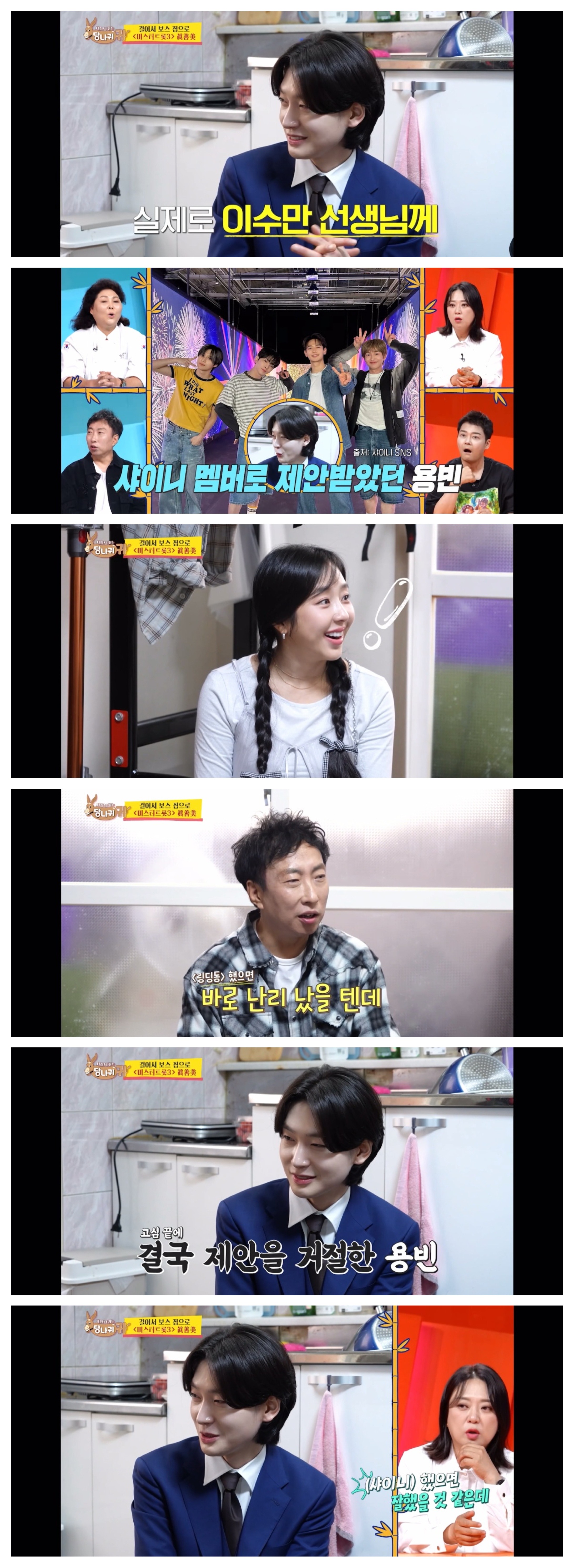 [잡담] 각각 샤이니와 투어스 될뻔 했다는 트롯가수 | 인스티즈