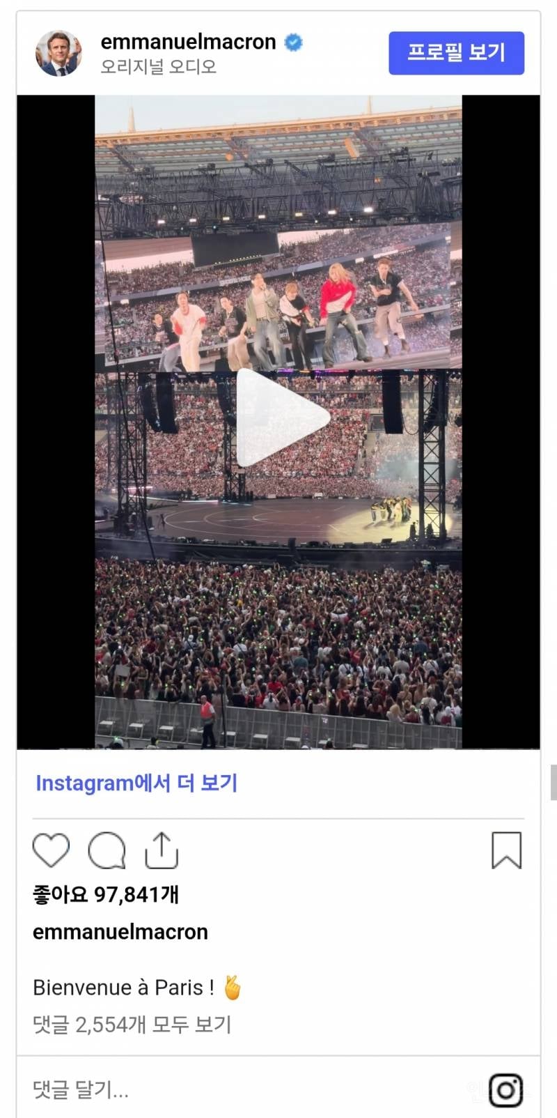 오늘자 ㄹㅇ 개미쳤다는 방탄 프랑스 인기 수준 | 인스티즈