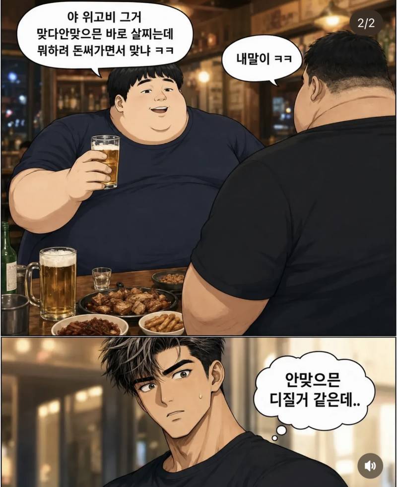 [잡담] 마운자로 이거 진짜 ㅇㅈ | 인스티즈