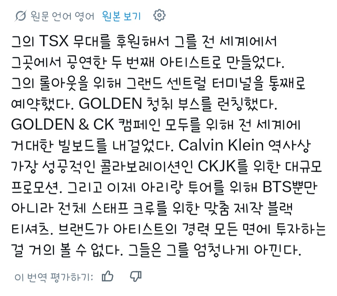 [잡담] 캘빈은 진심 정국이 한테 개잘해주는듯ㅋㅋ | 인스티즈