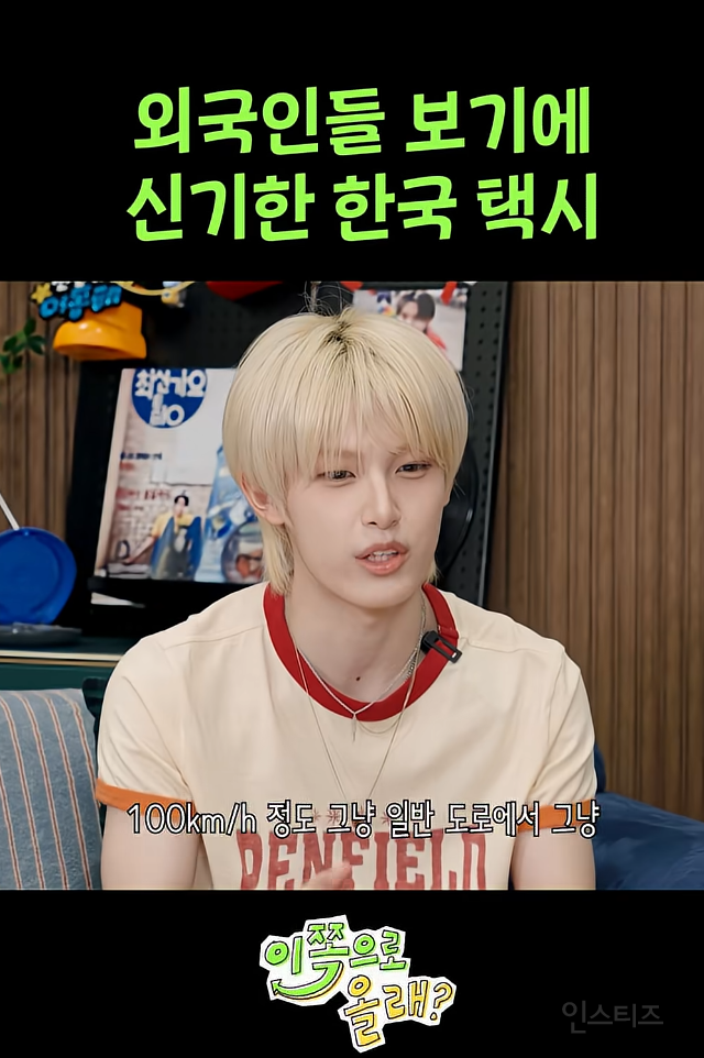부산 가서 택시 태우면 기절할듯한 일멤.gif | 인스티즈