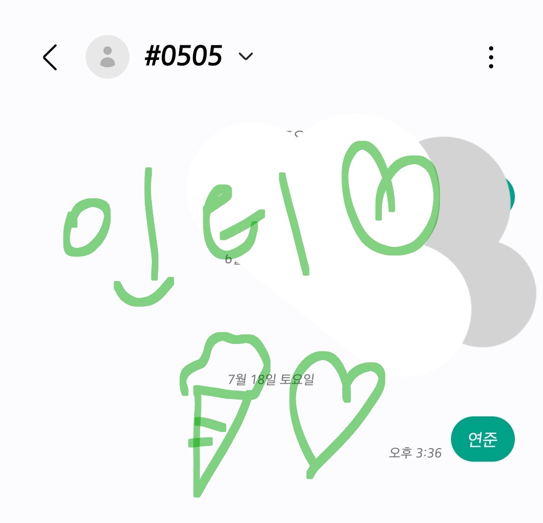 [잡담] 앤더블휀 음중보다 연준님 투표완🍀 | 인스티즈