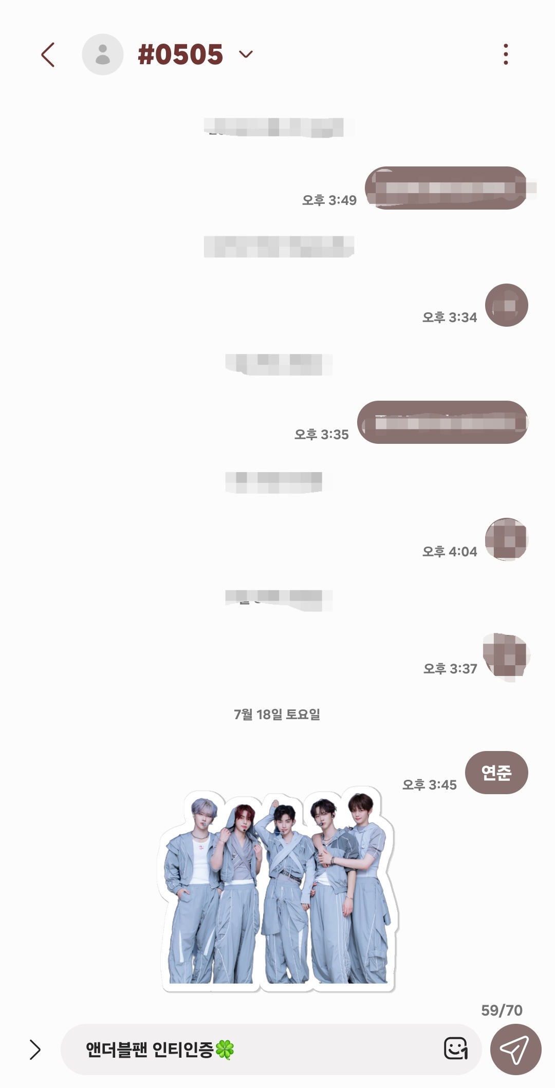 [잡담] 앤더블팬 연준님 투표인증🍀 | 인스티즈