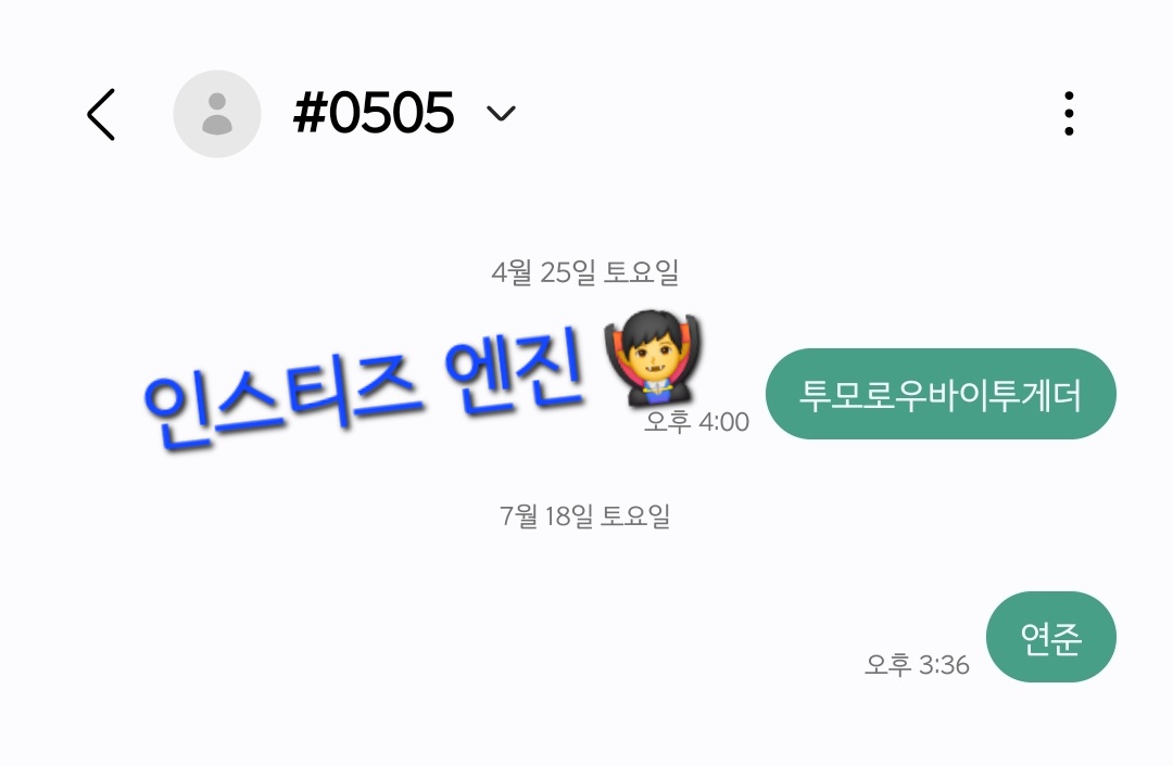 [잡담] 연준님 투표했습니다 🧛‍♂️ | 인스티즈