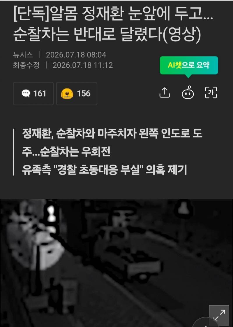 [잡담] 와 경찰 뭐냐 진짜.. | 인스티즈