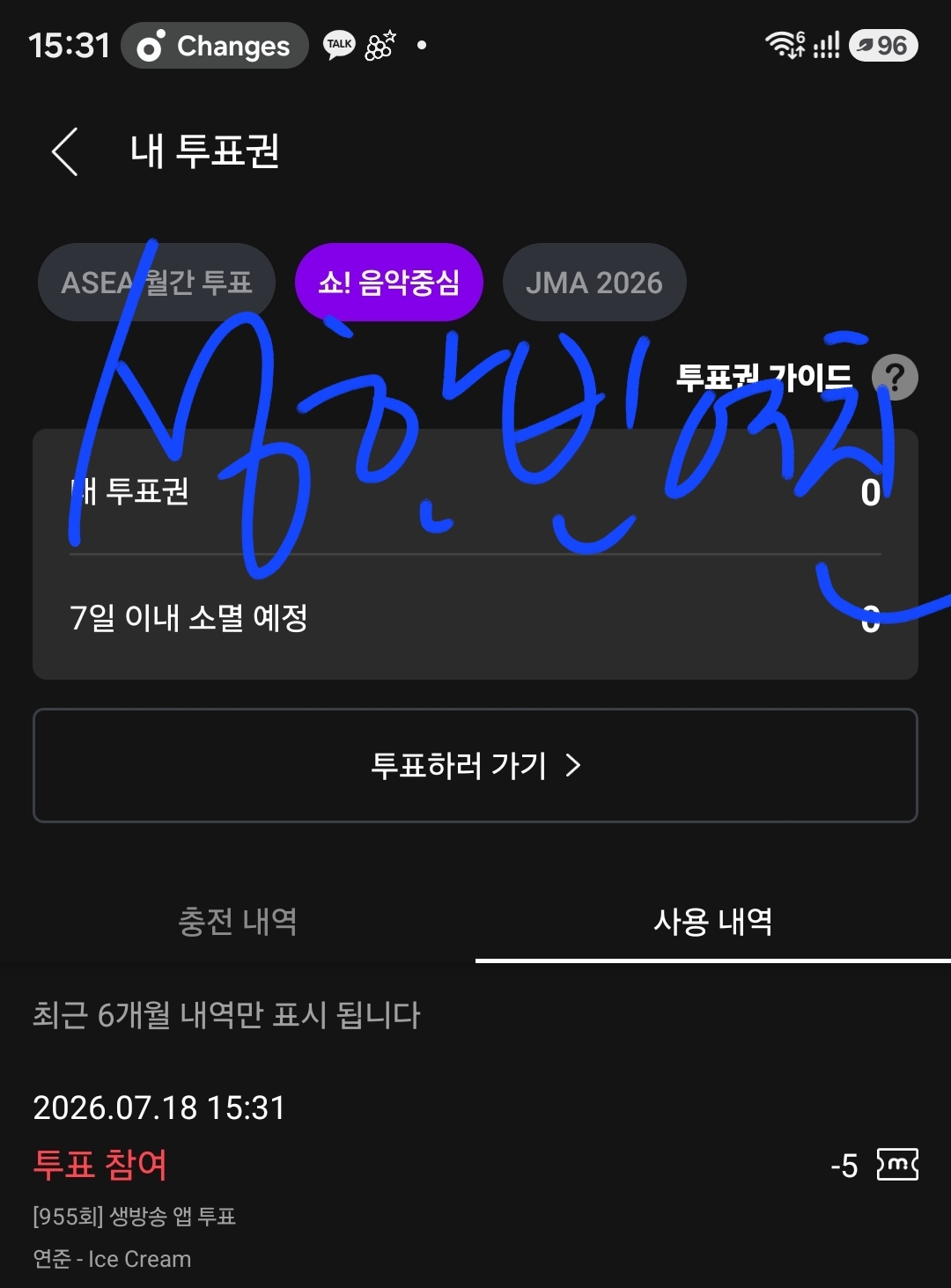 [잡담] 성한빈 여친 연준sbn 투표했어여 | 인스티즈