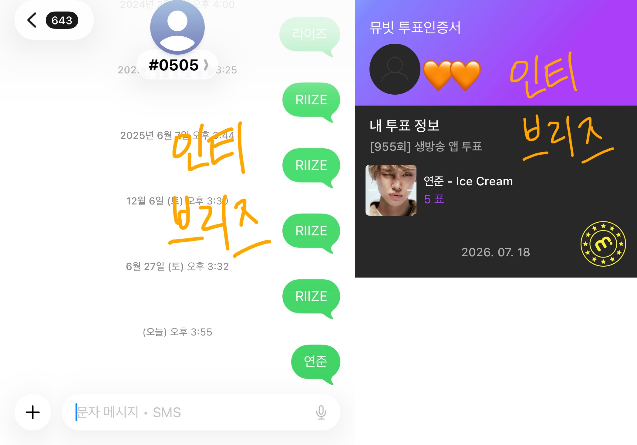 [잡담] 브리즈 보은 왔어요🍦🧡 | 인스티즈