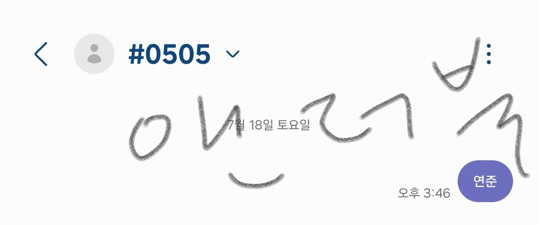 [잡담] 앤더블팬 연준 투표완 | 인스티즈