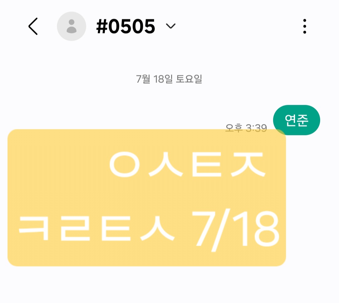 [잡담] 코르티스 코어 연준sbn 투표❤️💚 | 인스티즈