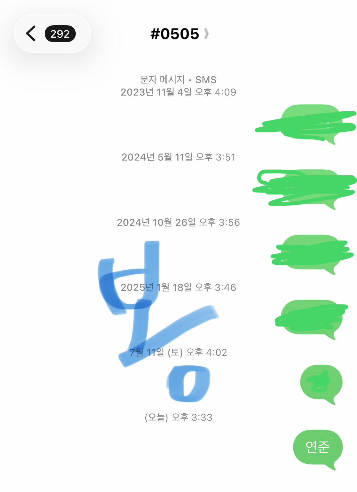 [잡담] 연준님 투표했어요🩷🩵 | 인스티즈